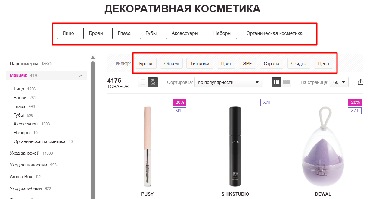 Рандеву поиск товара на сайте randewoo.ru поиск товара