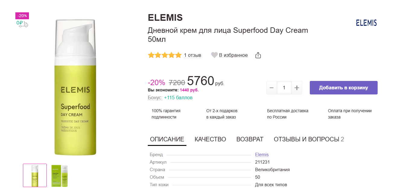 randewoo.ru информация в карточке товара Randewoo карточка товара