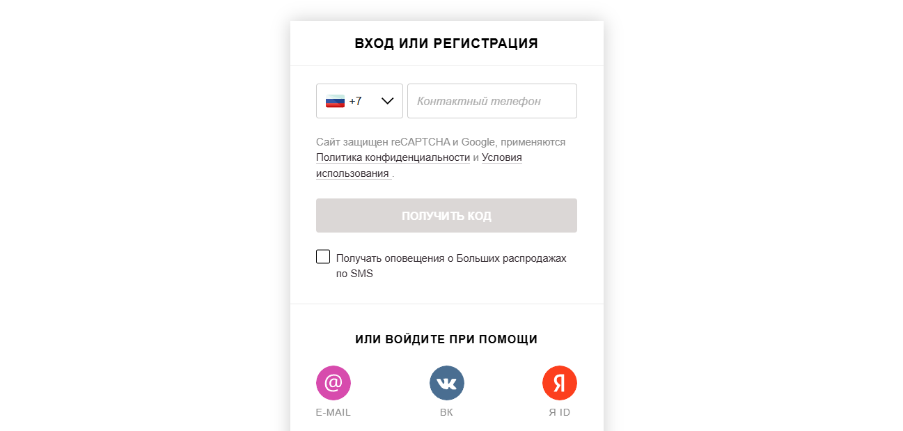 Randewoo регистрация на сайте Рандеву регистрация
