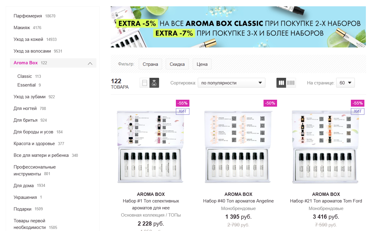 Randewoo купить Aroma box Рандеву Aroma box