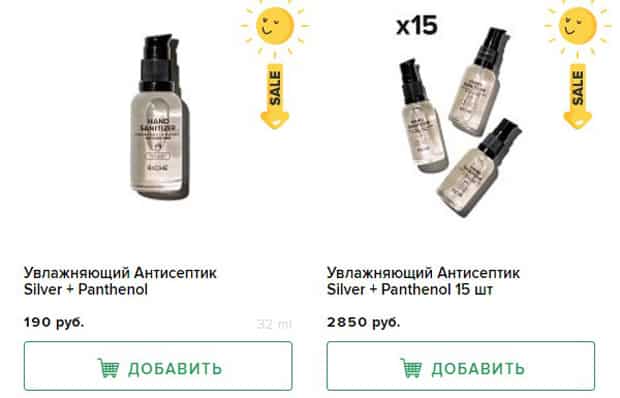 riche.me антисептики