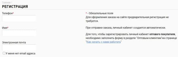 «Строительный двор» регистрация