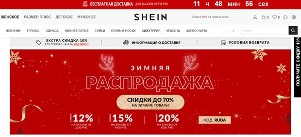 Шейн Интернет Магазин Доставка В Крым
