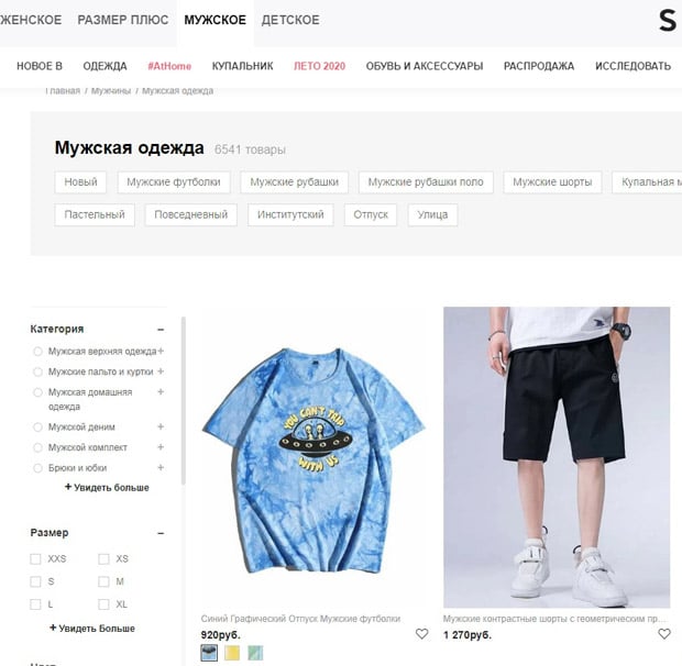 Shein Интернет Магазин Спб На Русском