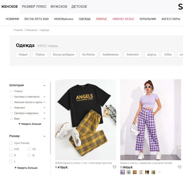 Магазин Одежды Сайт Шейн