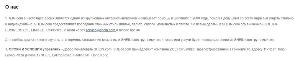 Shein Интернет Магазин Краснодар Каталог Товаров