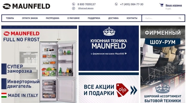 Maunfeld — это развод? Отзывы