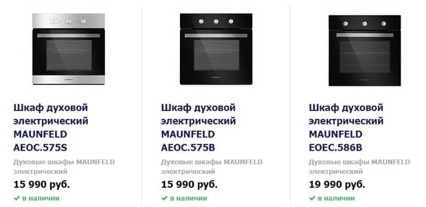 Духовые шкафы shop.maunfeld.ru