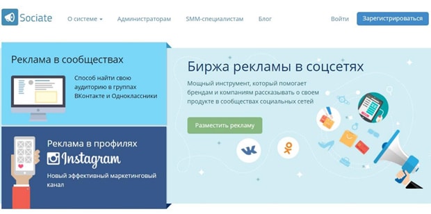 sociate.ru отзывы