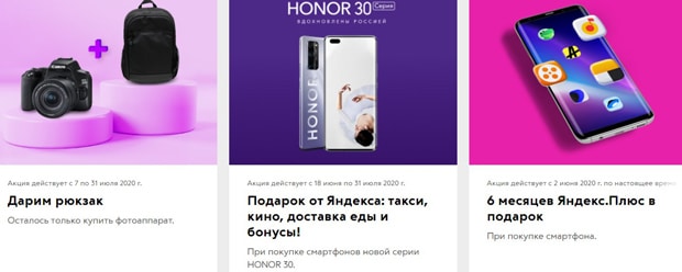 svyaznoy.ru подарки