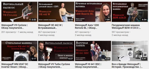 weissgauff.ru видеообзоры