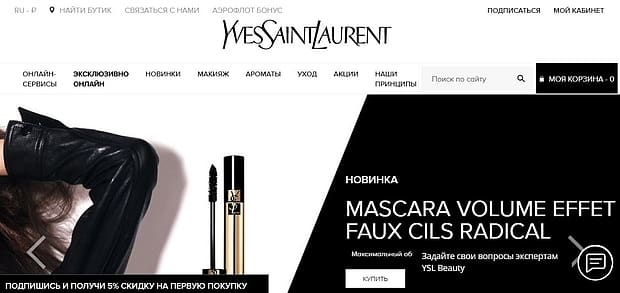 Yves Saint Laurent — это развод? Отзывы