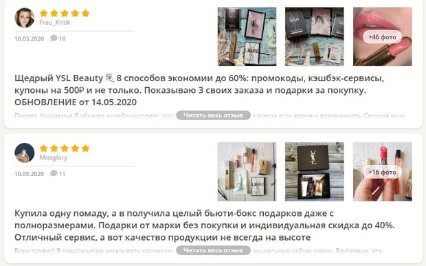 yslbeauty.com.ru отзывы