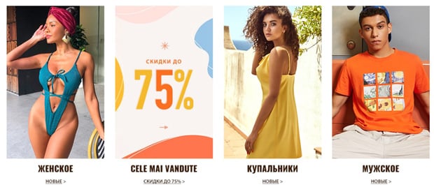 ZAFUL каталог