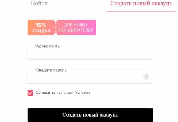 zaful.com регистрация