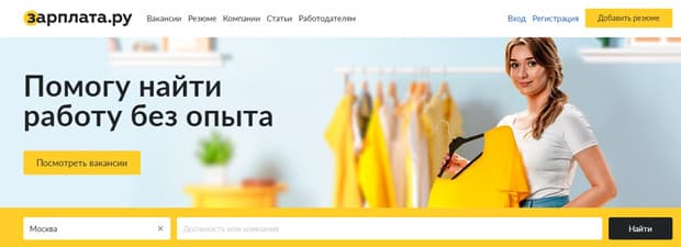 zarplata.ru отзывы
