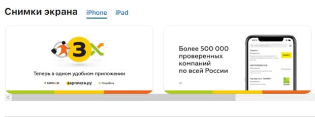 Zarplata Ru мобильное приложение