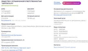 zarplata.ru регистрационные данные