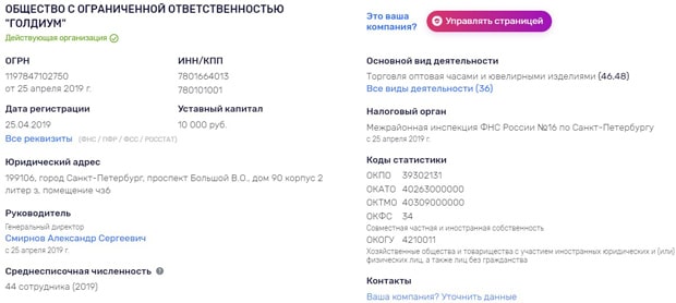 zoloto585.ru реквизиты
