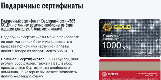 zoloto585.ru сертификаты