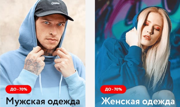 21-shop.ru распродажа