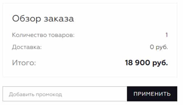 BASK Ru промокоды