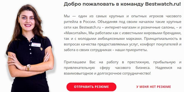 Bestwatch Ru Интернет Магазин