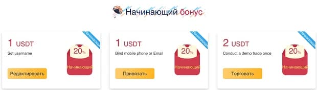 bityard.com бонус для начинающих трейдеров