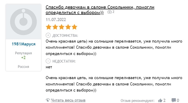 bronnitsy.com отзывы