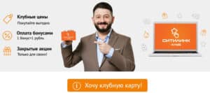 Ситилинк: обзор интернет-магазина 2025, бонусы, отзывы | Это развод™