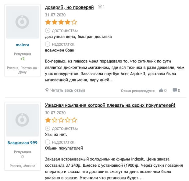 Отзывы О Ситилинк Интернет Магазин Москва