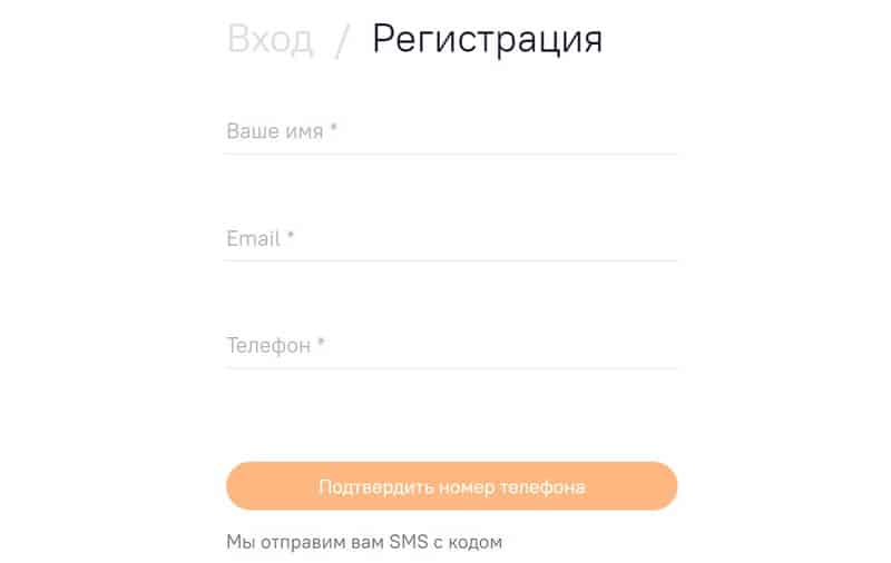 Citilink регистрация