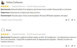 Erborian: отзывы об интернет-магазине, контакты, реквизиты, обзор - Это ...