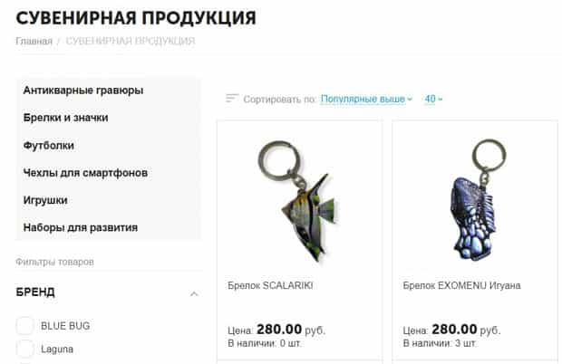 Exomenu Ru выбрать сувенирную продукцию