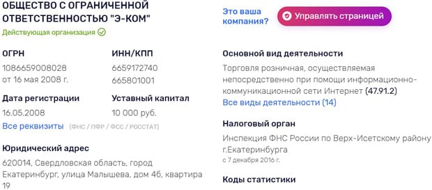 Фанбург информация о компании