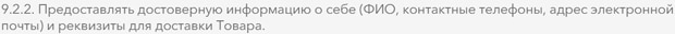 Онор предоставление информации