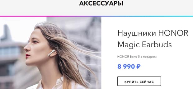 honor.ru аксессуары