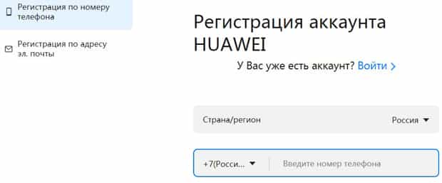 honor.ru регистрация