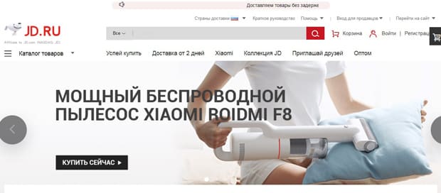 JD.RU это развод? Отзывы