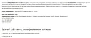 Яков Делафон.ру служба поддержки