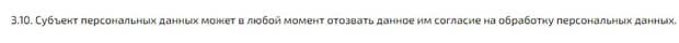 Яков Делафон.ру согласие на обработку данных