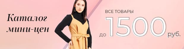 LacyWear мини-цены