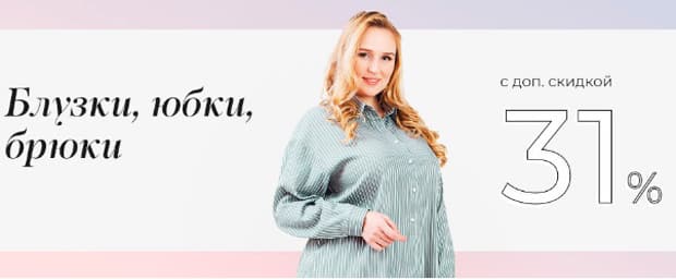 LacyWear скидка 31%