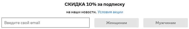 lamoda.ru скидка на подписку