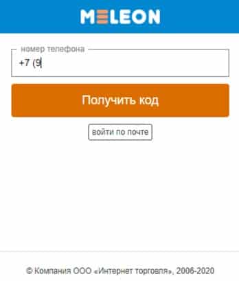 Meleon Ru Интернет Магазин На Русском