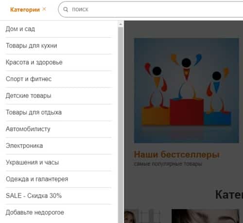 Мелеон Интернет Магазин Каталог Товаров На Русском