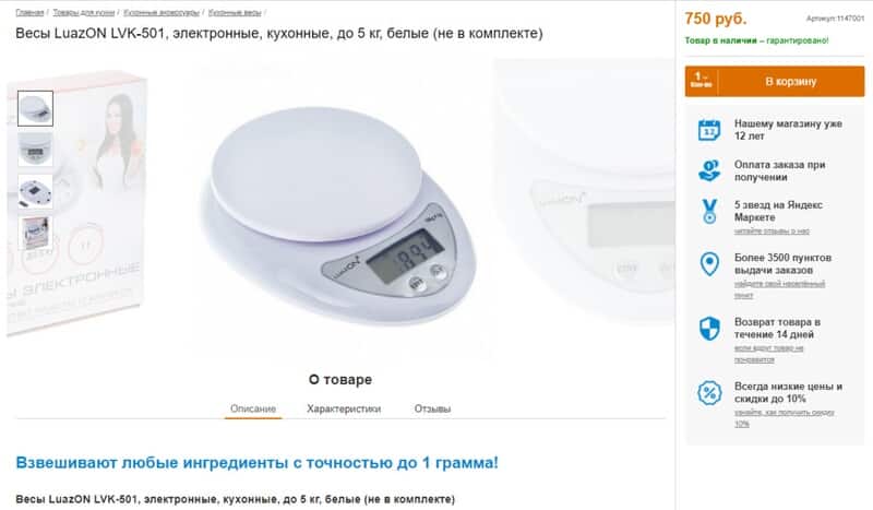 Meleon Ru Интернет Магазин На Русском