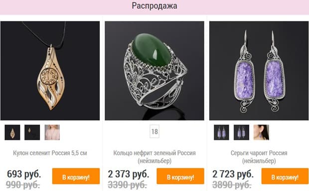 Mineral Market распродажа