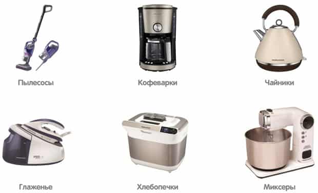 Morphy Richards каталог товаров