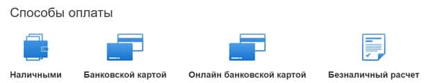 NB Computers способы оплаты